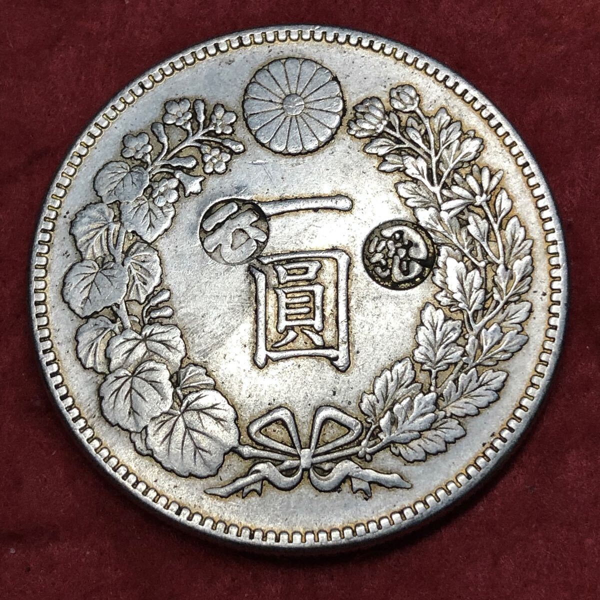 新1円銀貨(小型)丸銀打 明治29年 Φ38.11㎜ 26.92g 一圓銀貨 13 新1円銀貨(小型)丸銀打 明治29年 Φ38.11㎜ 26.92g 一圓銀貨 13