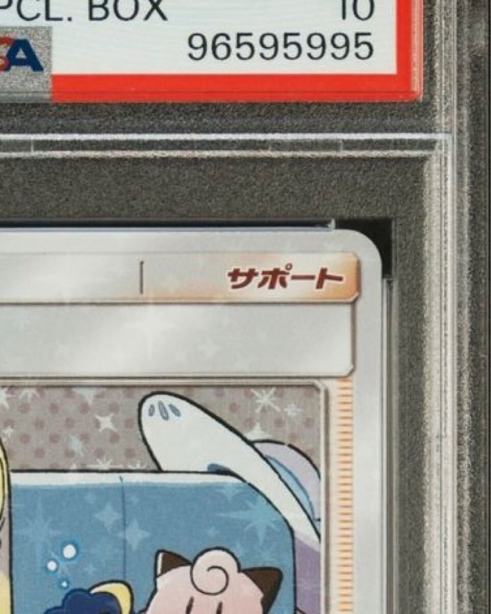PSA10 リーリエ プロモ 080/SM-P スペシャルBOX リーリエ & コスモッグ ポケモンカード LILLIE PROMO 真贋鑑定付き(シングルカード)|売買されたオークション情報、Yahoo!オークション(旧ヤフオク!) の商品情報をアーカイブ公開 - オークファン(aucfan.com) PSA10 リーリエ プロモ 080/SM-P スペシャルBOX リーリエ & コスモッグ ポケモンカード LILLIE PROMO 真贋鑑定付き(シングルカード)|売買されたオークション情報、Yahoo!オークション(旧ヤフオク!) の商品情報をアーカイブ公開 - オークファン(aucfan.com)