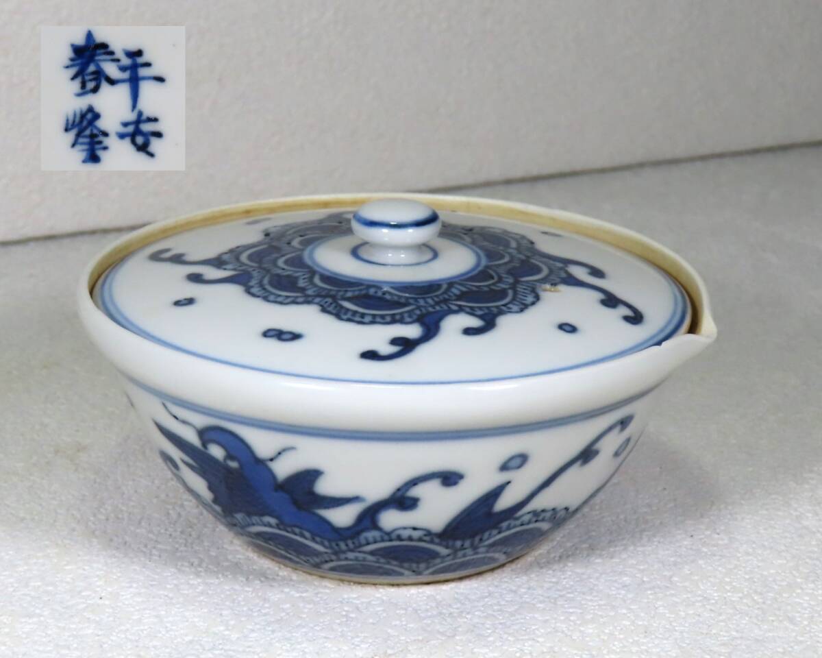 茶道具 染付 蓮弁文 煎茶茶碗 五客組 二代 三浦竹泉 青華 京焼 茶道具 染付 蓮弁文 煎茶茶碗 五客組 二代 三浦竹泉 青華 京焼