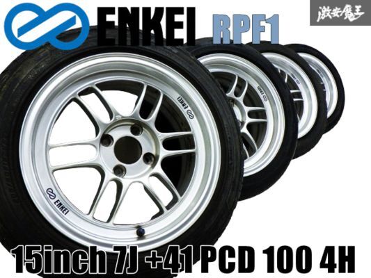 【 希少!! 】 ENKEI エンケイ RPF1 15インチ 7J +41 PCD 100 4H 4穴 205/50R15 タイヤ 付 軽量 ホイール 4本 シビック インテグラ 棚33Ａ