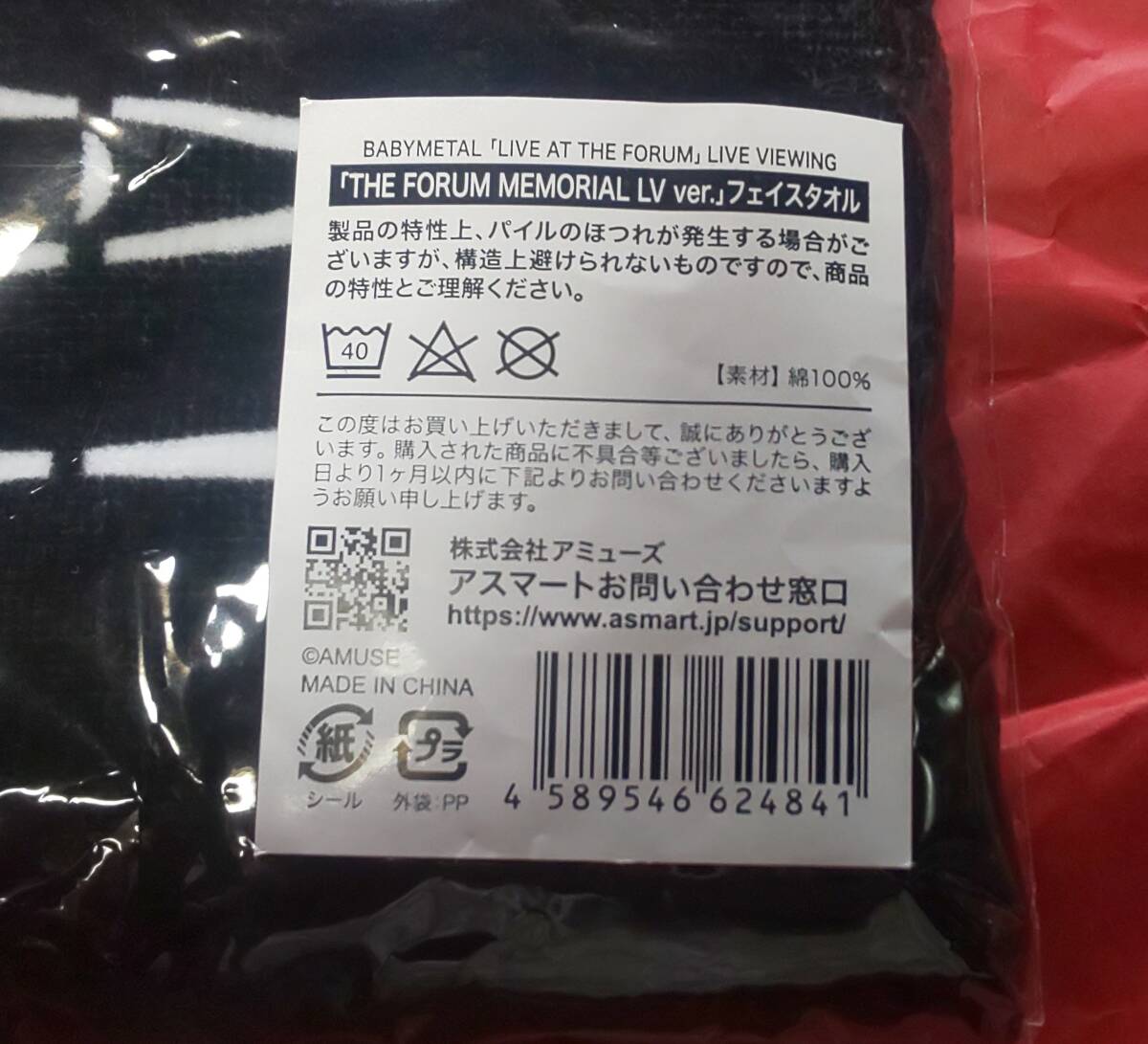 新品未開封 BABYMETAL「LIVE AT THE FORUM」LIVE VIEWING 「THE FORUM MEMORIAL LVver.」フェイスタオル フォーラムLV公式物販 _画像3