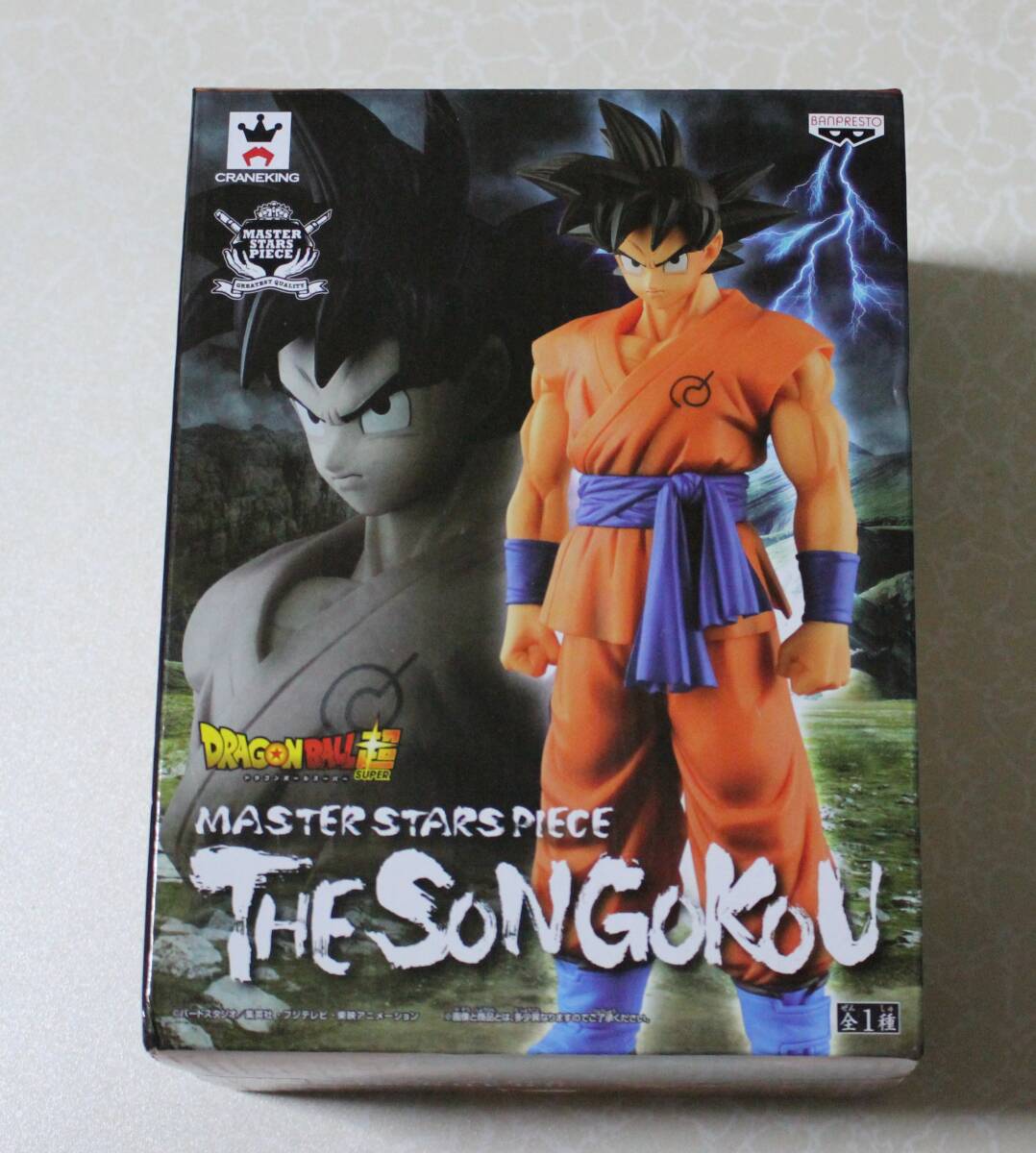 ★★未開封品★★　MSP 『孫悟空』ドラゴンボール超 MASTER STARS PIECE