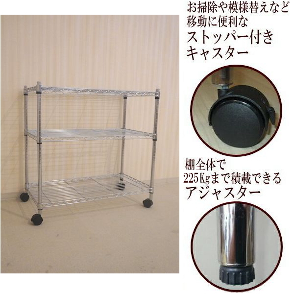  metal shelf steel rack with casters 3 step width 90 depth 45 height 90cm storage shelves wire Lux chi-ru shelf 