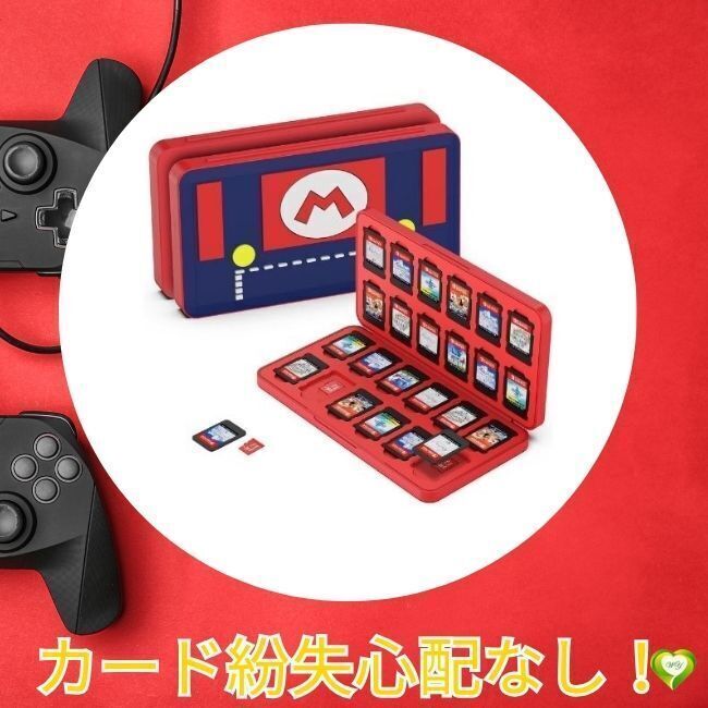 【カード紛失心配なし！】ゲームカード 収納ボックス Switch対応 8色展開 ソフトケース 24枚 コンパクト 薄型 持ち運 整理整頓 便利