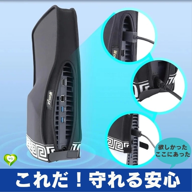 【これだ！守れる安心】PS5 Slimダストカバー 縦置き ディスク デジタルエディション ケーブルポート ストレッチ 防水 耐傷 着脱簡単 清潔