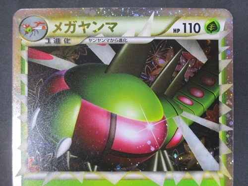 【ファッション通販】の商品をすべて L3 ○ポケモンカードゲーム 006/080 メガヤンマ(シングル 1ED シングルカード
