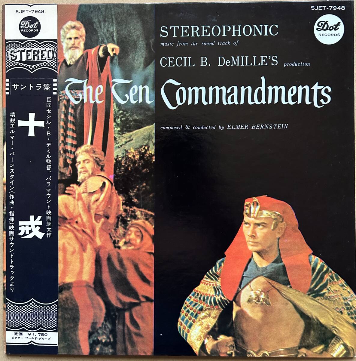 TEN TEN COMMANDMENTS / 十戒 帯付き SJET-7948 DOT ELMER BERNSTEIN CECIL B. DEMILLE'S サントラ