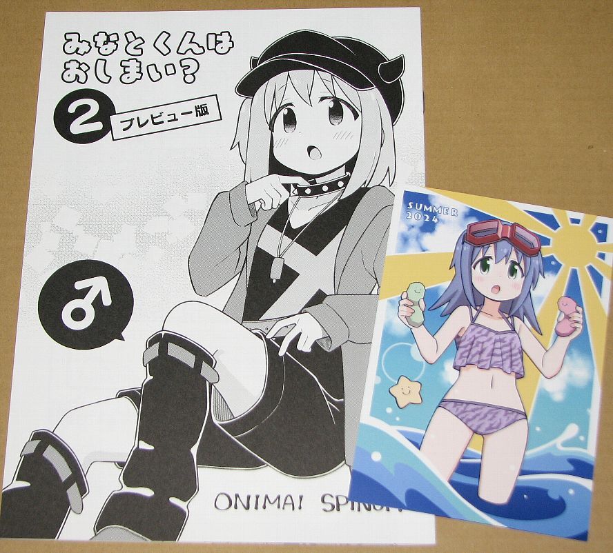 .. Kett 50 GRINP(.....).книга@+ дополнение. открытка ... старший брат Chan. .... поиск :51 52 COMITIA 153 154