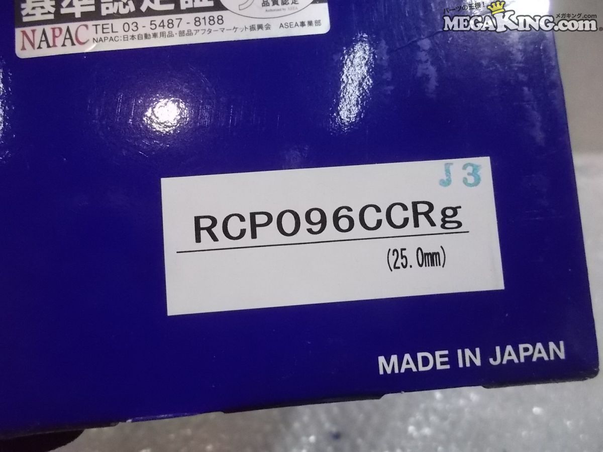 * не использовался *ENDLESS Endless тормозные накладки 6POT 6 pot суппорт "Brembo" RCP096 / R4-1811