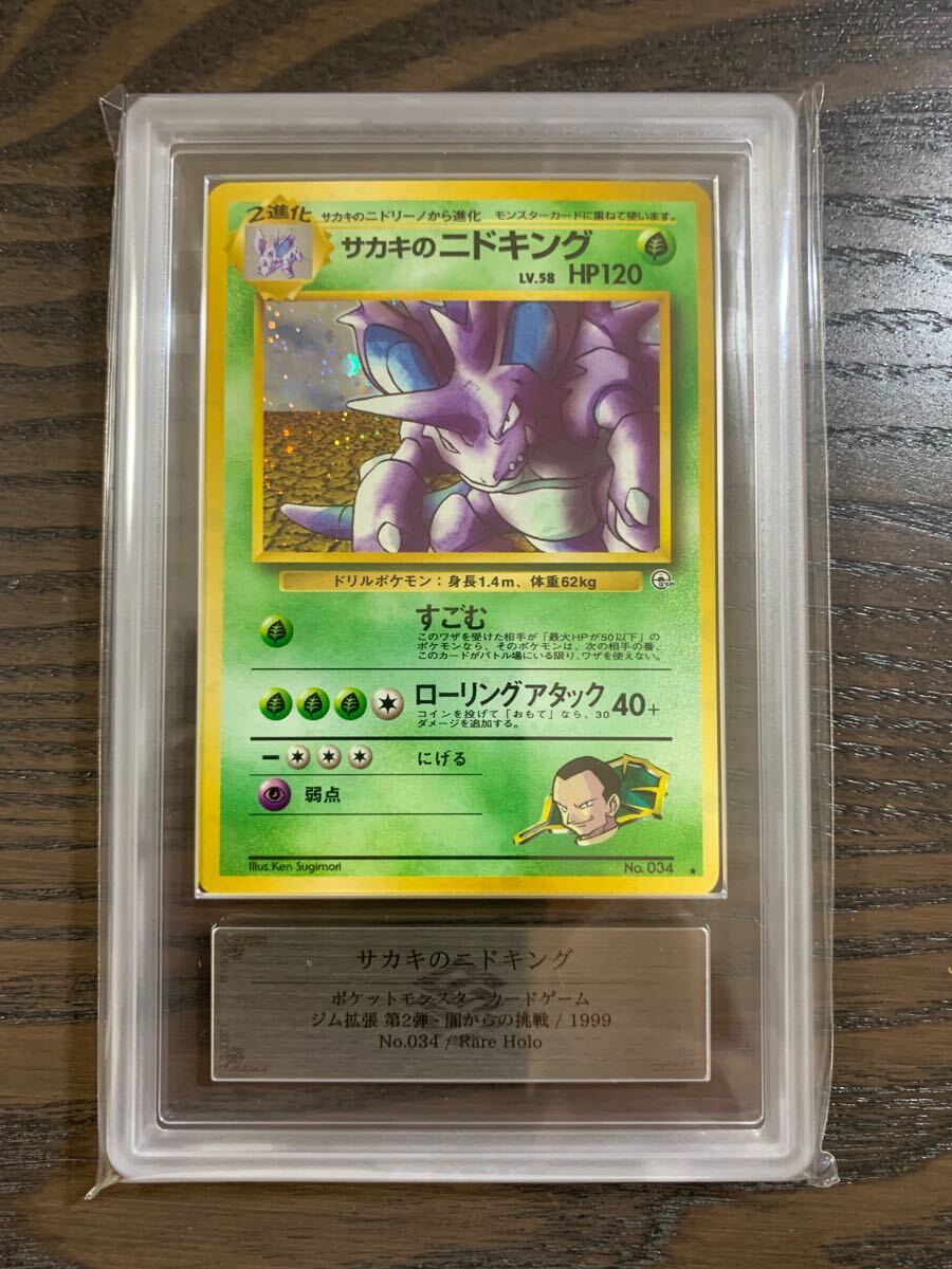 ARS10+】ニドキング/Nidoking Holo 旧裏 pokemon 【公式通販】