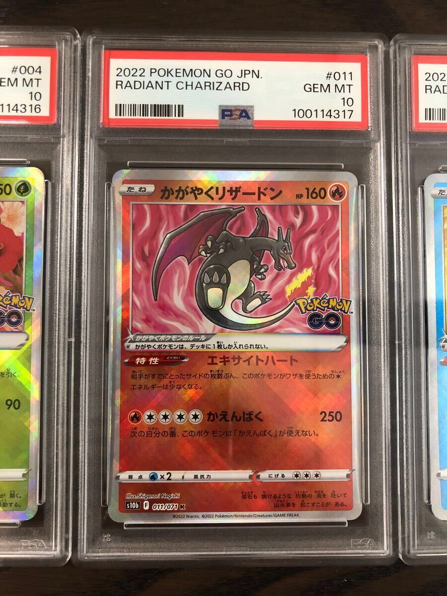 かがやくリザードン かがやくフシギバナ かがやくフシギバナ PSA10 連番 Yahoo!オークション - PSA10 連番 かがやく フシギバナ