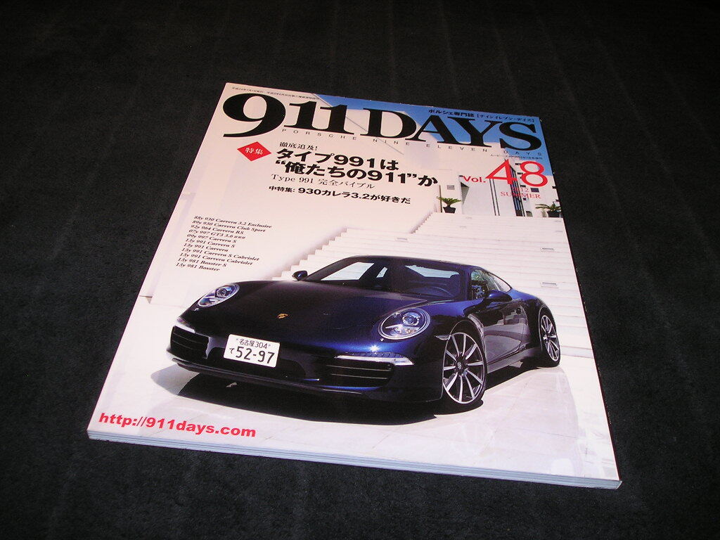 911DAYS ナインイレブン・デイズ　Vol.48　ポルシェ専門誌　PORSCHE　991　930　カレラ