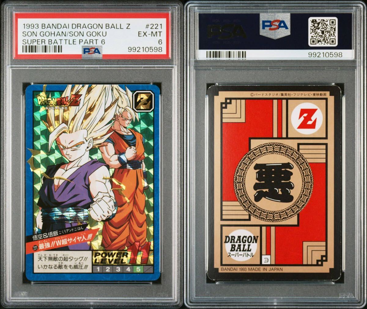 ドラゴンボールZ カード ASAHI SUPER POWER-UP SYSTEM CARD ドラゴンボールZ カード ASAHI SUPER POWER-UP SYSTEM CARD