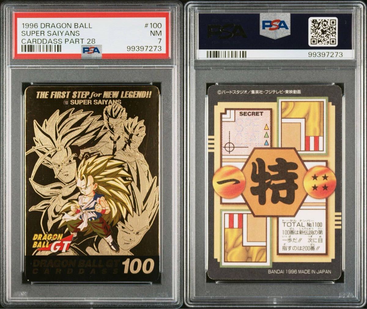 PSA9 ドラゴンボールカードダス GT 本弾 1996 #76 孫悟空 DRAGON PSA9 ドラゴンボールカードダス GT 本弾 1996 #76 孫悟空 DRAGON