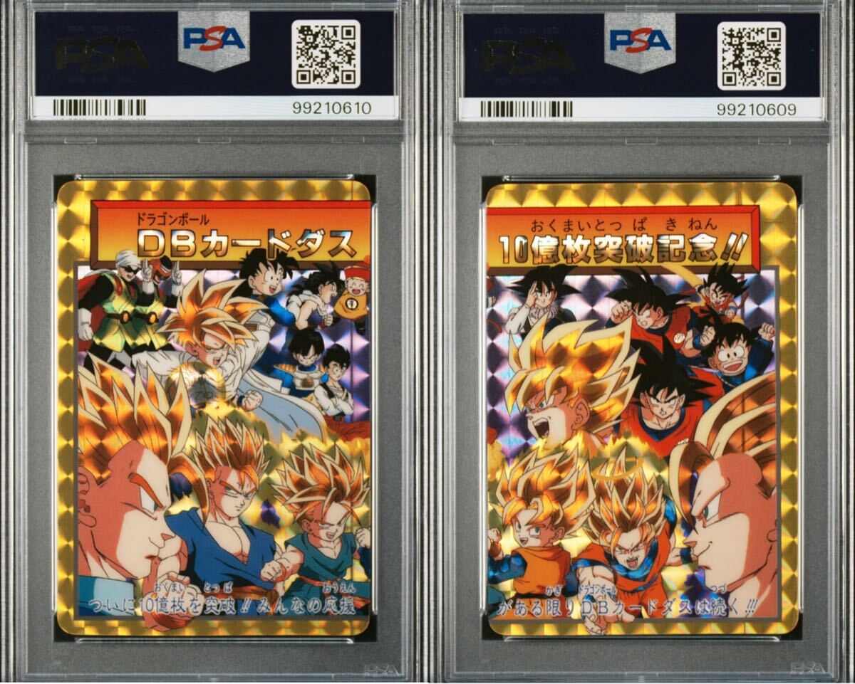 ☆PSA9 ドラゴンボール カードダス 本弾 No.154&155 10億枚突破 ☆PSA9 ドラゴンボール カードダス 本弾 No.154&155 10億枚突破