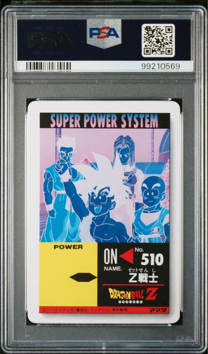 ☆PSA10 ドラゴンボール カードダス アマダPPカード パート22 No ☆PSA10 ドラゴンボール カードダス アマダPPカード パート22 No