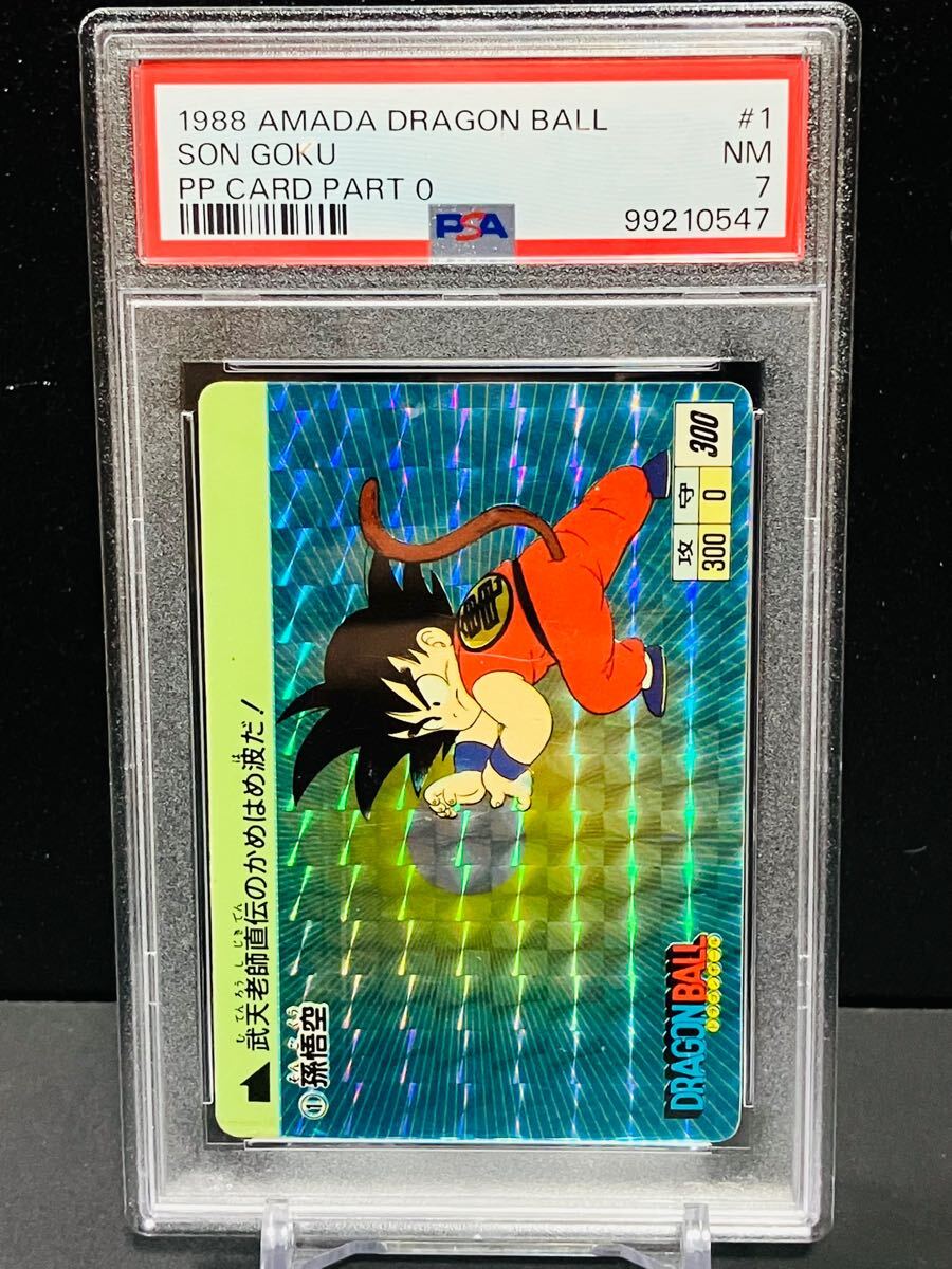 26444円 【PSA9】 ドラゴンボール カードダス ビジュアル 26444円 【PSA9】 ドラゴンボール カードダス ビジュアル