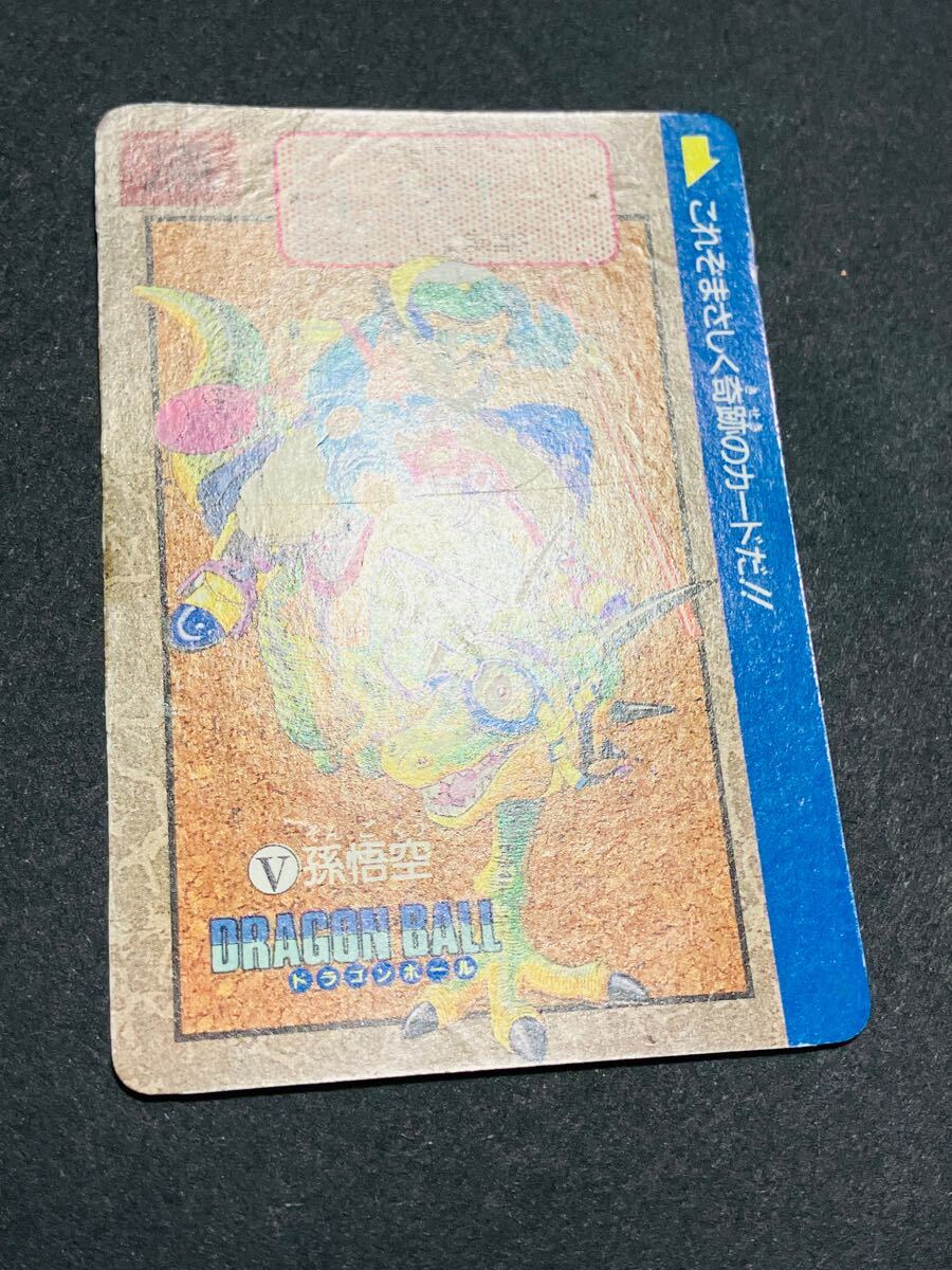 ドラゴンボール カードダス Vジャンプ付録限定 孫悟空 超サイヤ ドラゴンボール カードダス Vジャンプ付録限定 孫悟空 超サイヤ