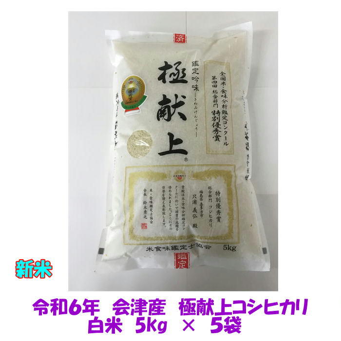 コシヒカリ お米 玄米25kg 令和6年栃木県産1等米 新米 玄米 コシヒカリ お米 玄米25kg 令和6年栃木県産1等米 新米 玄米