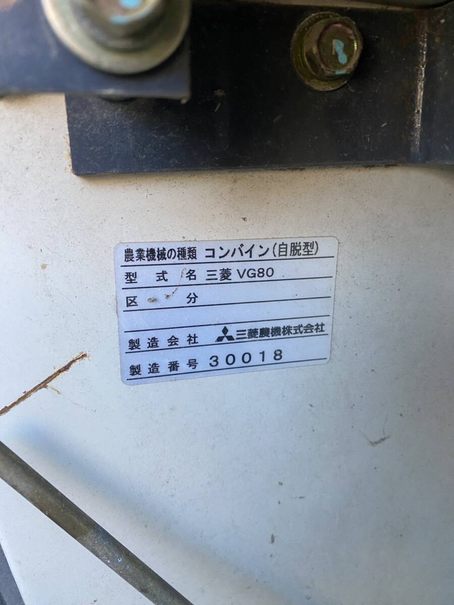 [ Saitama криптомерия дверь ] Mitsubishi комбайн детали teba Ida SP-G65.. для пассажирский минут . доска ушко полный комплект * Mitsubishi комбайн VG80 из удален *