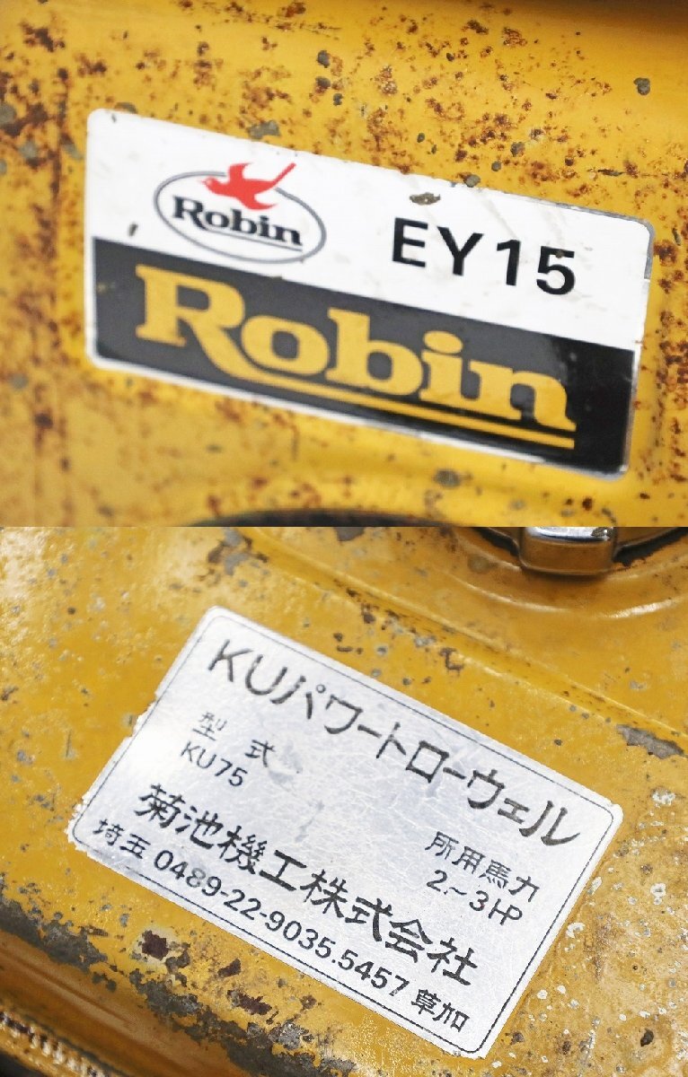 5313C24 菊池機工 KUパワートロウェル KU75 コンクリートトロ 5313C24 菊池機工 KUパワートロウェル KU75 コンクリートトロ