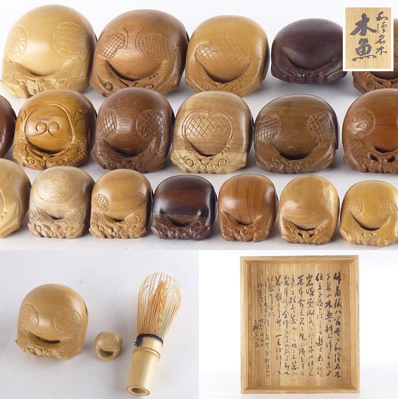扇屋】二梅道人(青木梅岳)銘 名木 木魚 バチ付 共箱 ミニ 扇屋】二梅道人(青木梅岳)銘 名木 木魚 バチ付 共箱 ミニ