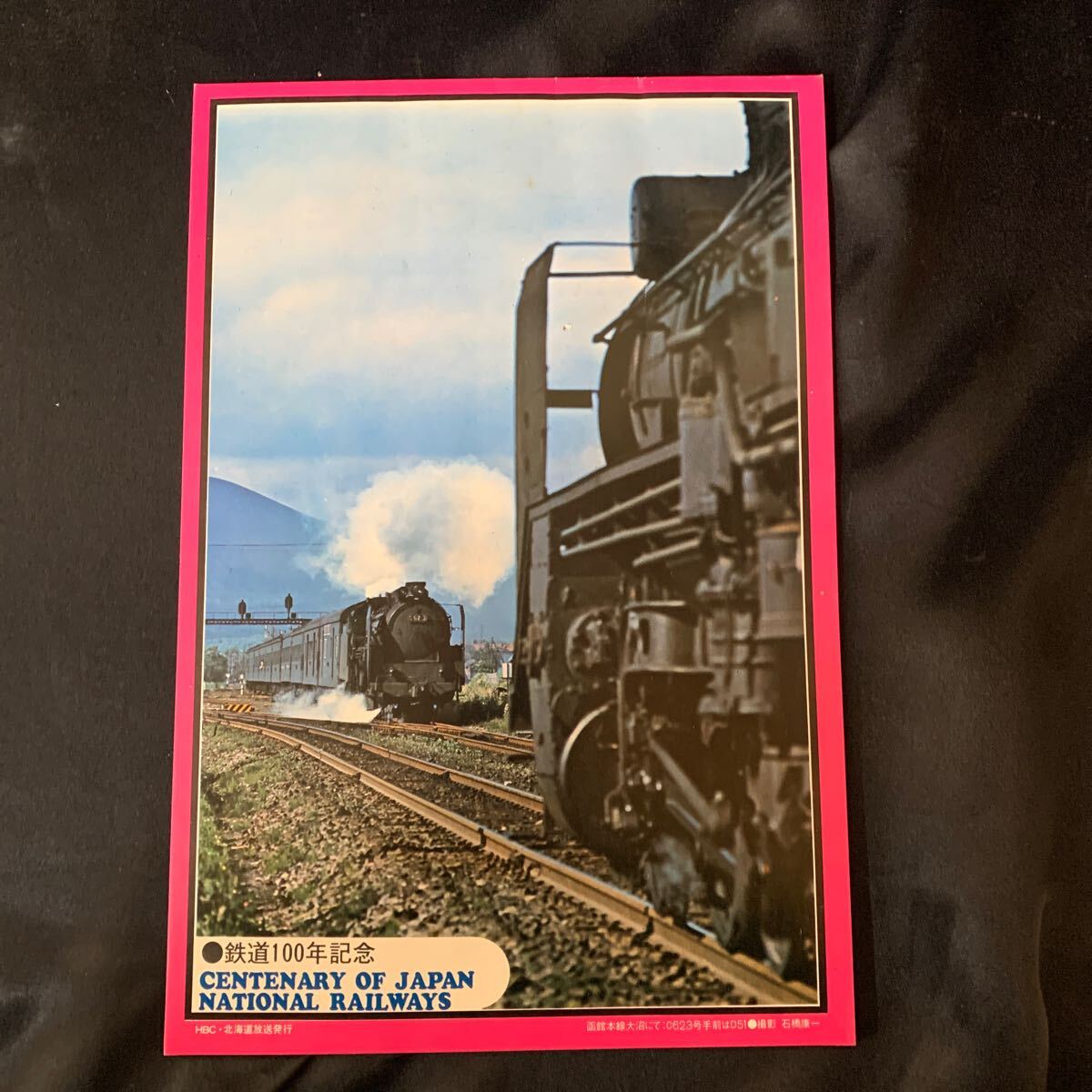 【SLレターセット】鉄道100年記念☆Ｄ51☆Ｃ58☆Ｃ62☆便箋☆封筒15枚