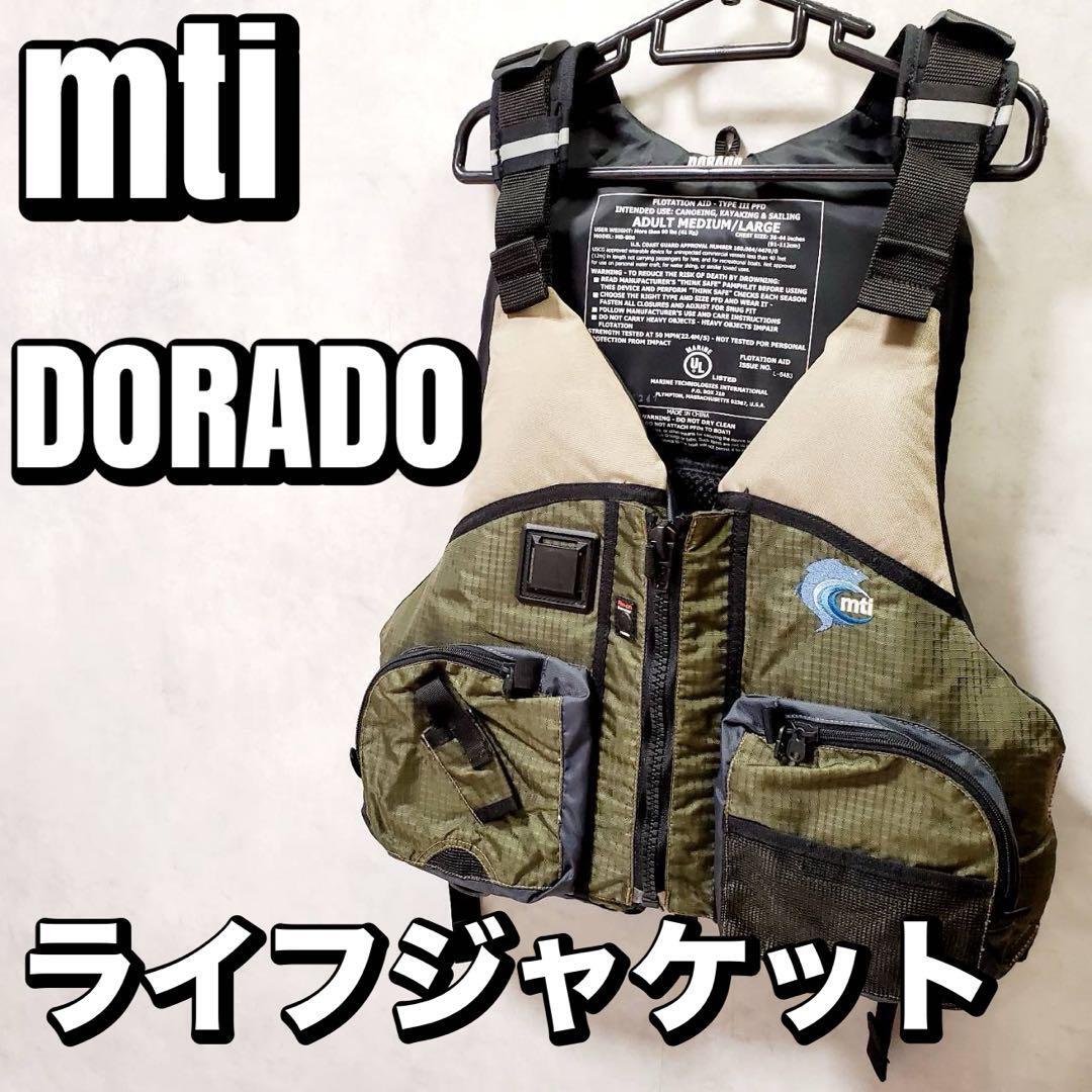 mti DORADO MB-806 ドラド ライフジャケット フィッシングベスト アウトドア おすすめ 人気