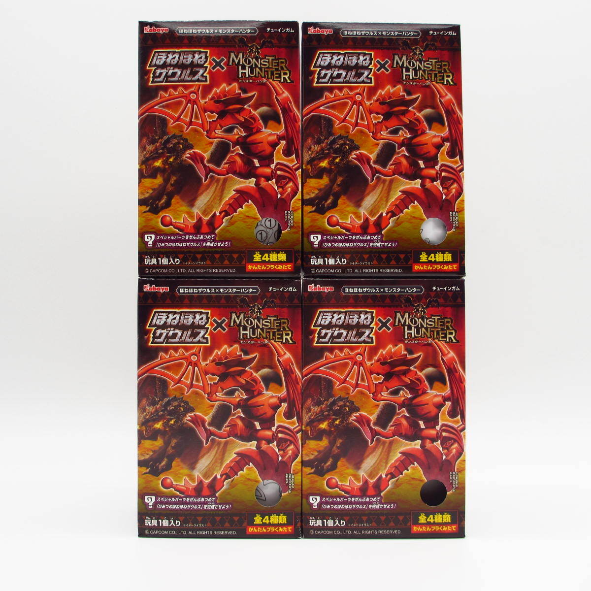 ほねほねザウルスモンスターハンター 全4種新品未開封セット 未開封】ほねほねザウルス×モンスターハンター 全4種セット 食玩