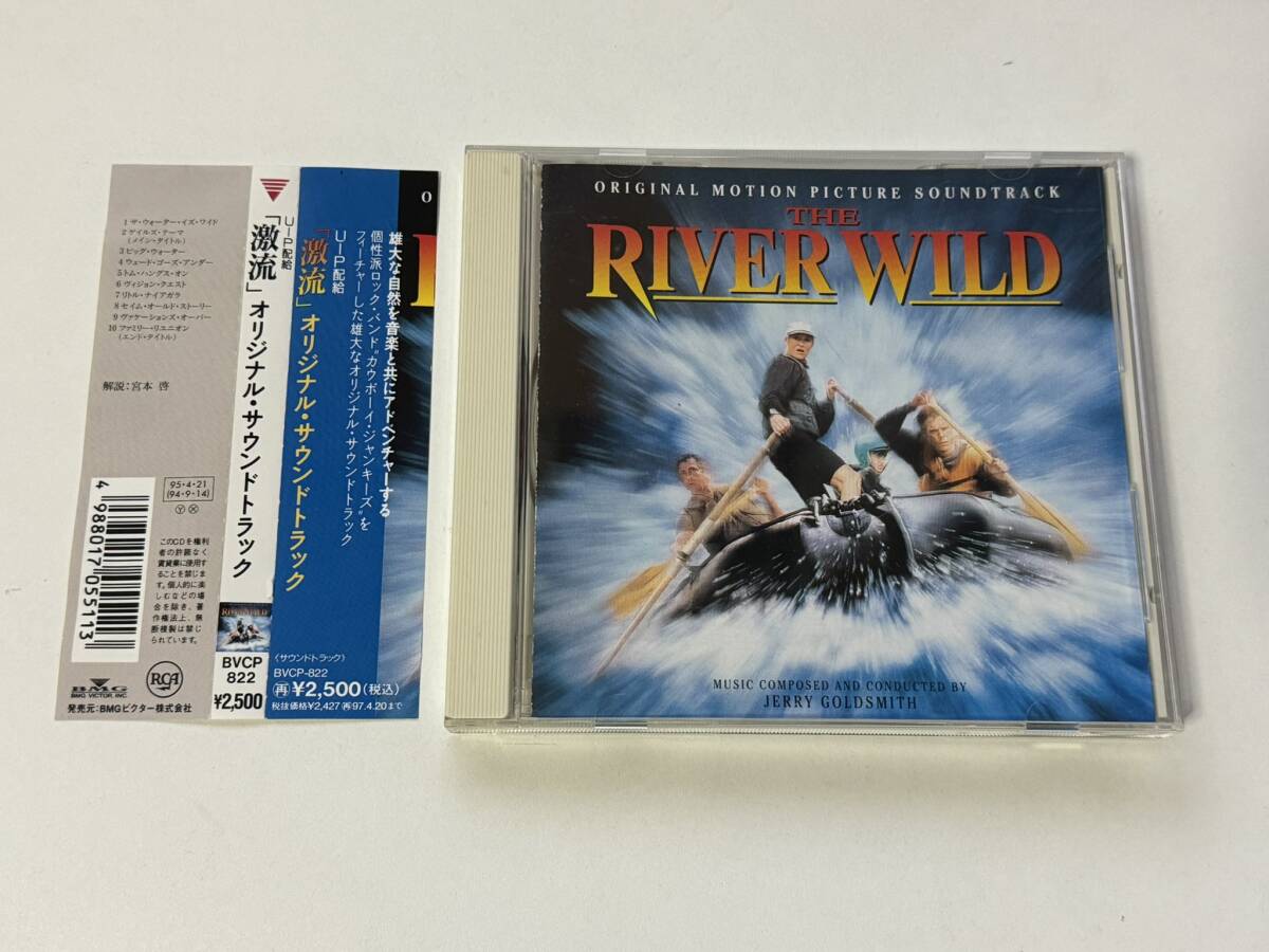 サントラCD THE RIVER WILD 激流 オリジナル・サウンドトラック (BVCP-822/4988017055113)