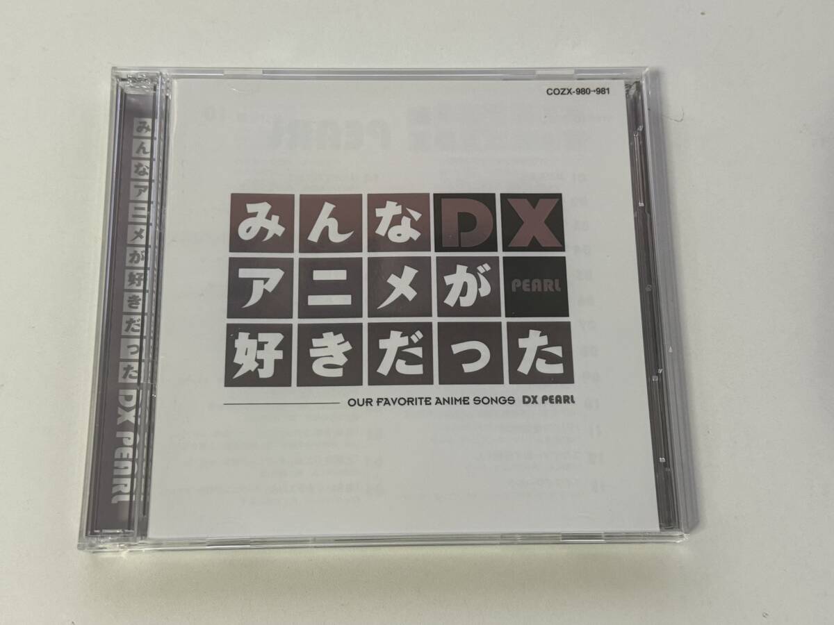 アニメCD みんなアニメが好きだったDX PEARL CD+DVD