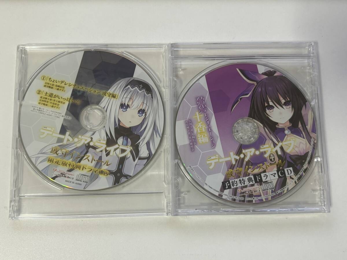 ☆未開封☆ ドラマCD デート・ア・ライブ 或守インストール 予約特典 限定版特典 ちょいデレシチュエーションアゲイン 十香編 或守編