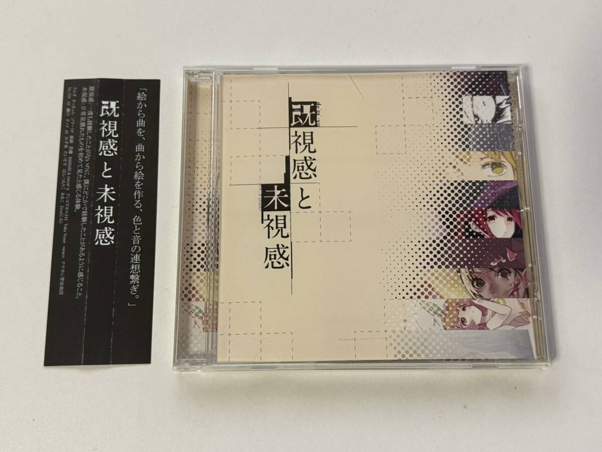 同人音楽CD Association Project. 既視感と未視感 ボカロ 初音ミク/鏡音リン/GUMI