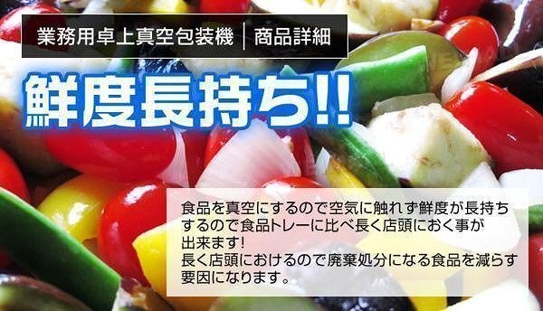 1点限定 セール】24%OFF PSE取得 真空パック機 電源100V パック 1点限定 セール】24%OFF PSE取得 真空パック機 電源100V パック
