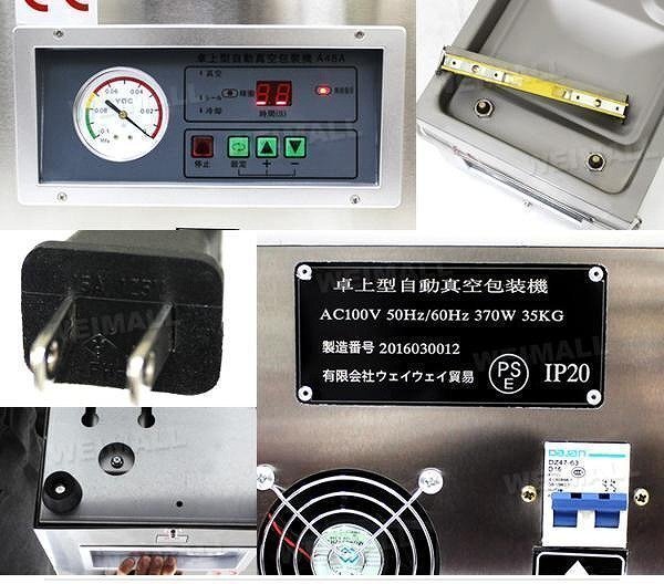 1点限定 セール】24%OFF PSE取得 真空パック機 電源100V パック袋 1点限定 セール】24%OFF PSE取得 真空パック機 電源100V パック袋