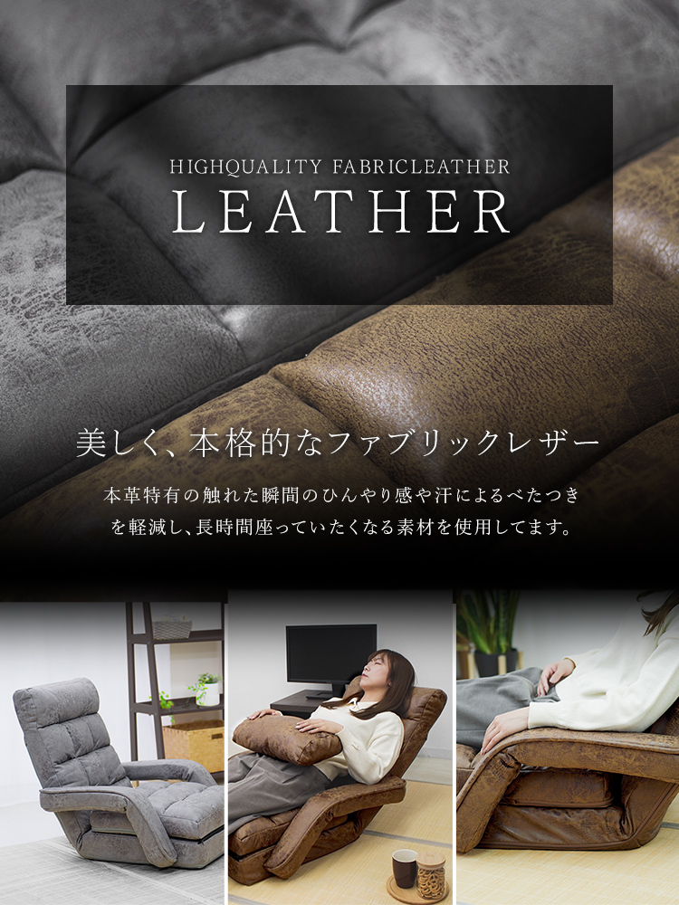 座椅子 おしゃれ 肘掛付き レザー 腰痛対策 カバー付き コンパクト リクライニング ソファーベッド 日本製ギア ハイバック 4way 肘付き_画像4