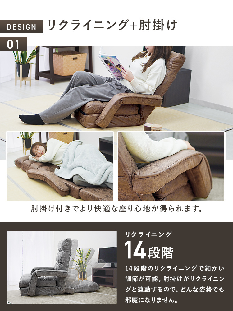 座椅子 おしゃれ 肘掛付き レザー 腰痛対策 カバー付き コンパクト リクライニング ソファーベッド 日本製ギア ハイバック 4way 肘付き_画像5