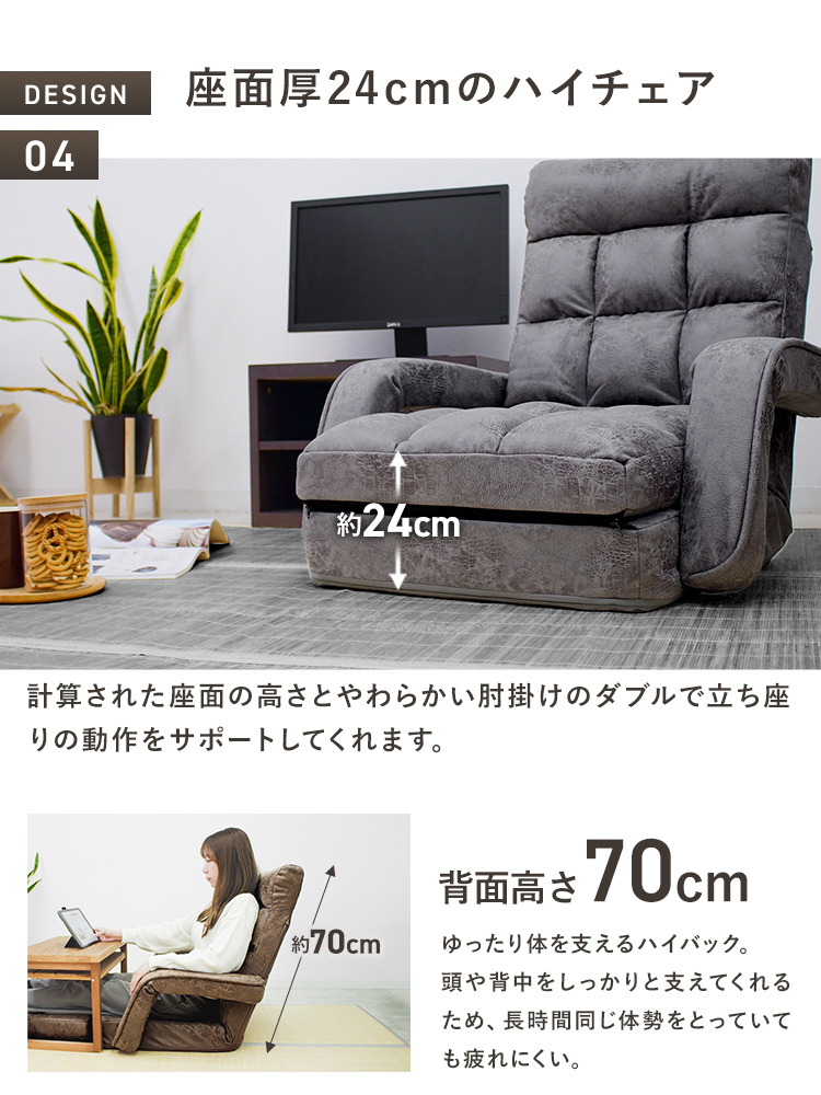 座椅子 おしゃれ 肘掛付き レザー 腰痛対策 カバー付き コンパクト リクライニング ソファーベッド 日本製ギア ハイバック 4way 肘付き_画像10