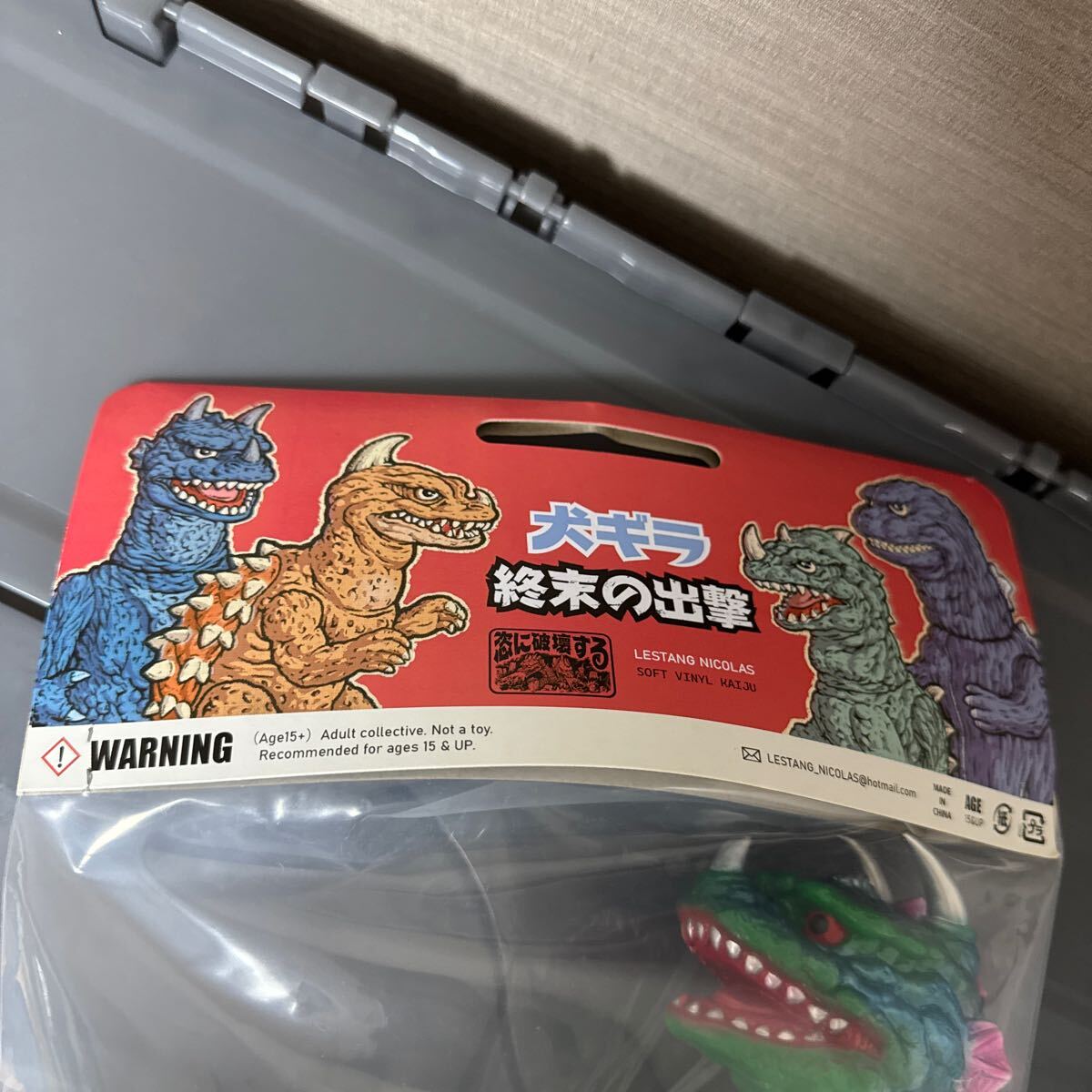 nicolas lestang 創世の大怪獣 SAURUS ソフビ marmit マルサン nicolas lestang 創世の大怪獣 SAURUS ソフビ marmit マルサン