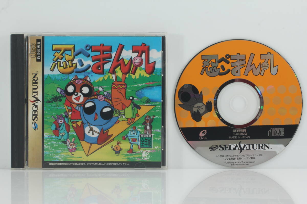 忍ペンまん丸 SEGASATURN セガサターン SS SEGA ゲームソフト 忍ペンまん丸 SEGASATURN セガサターン SS SEGA ゲームソフト