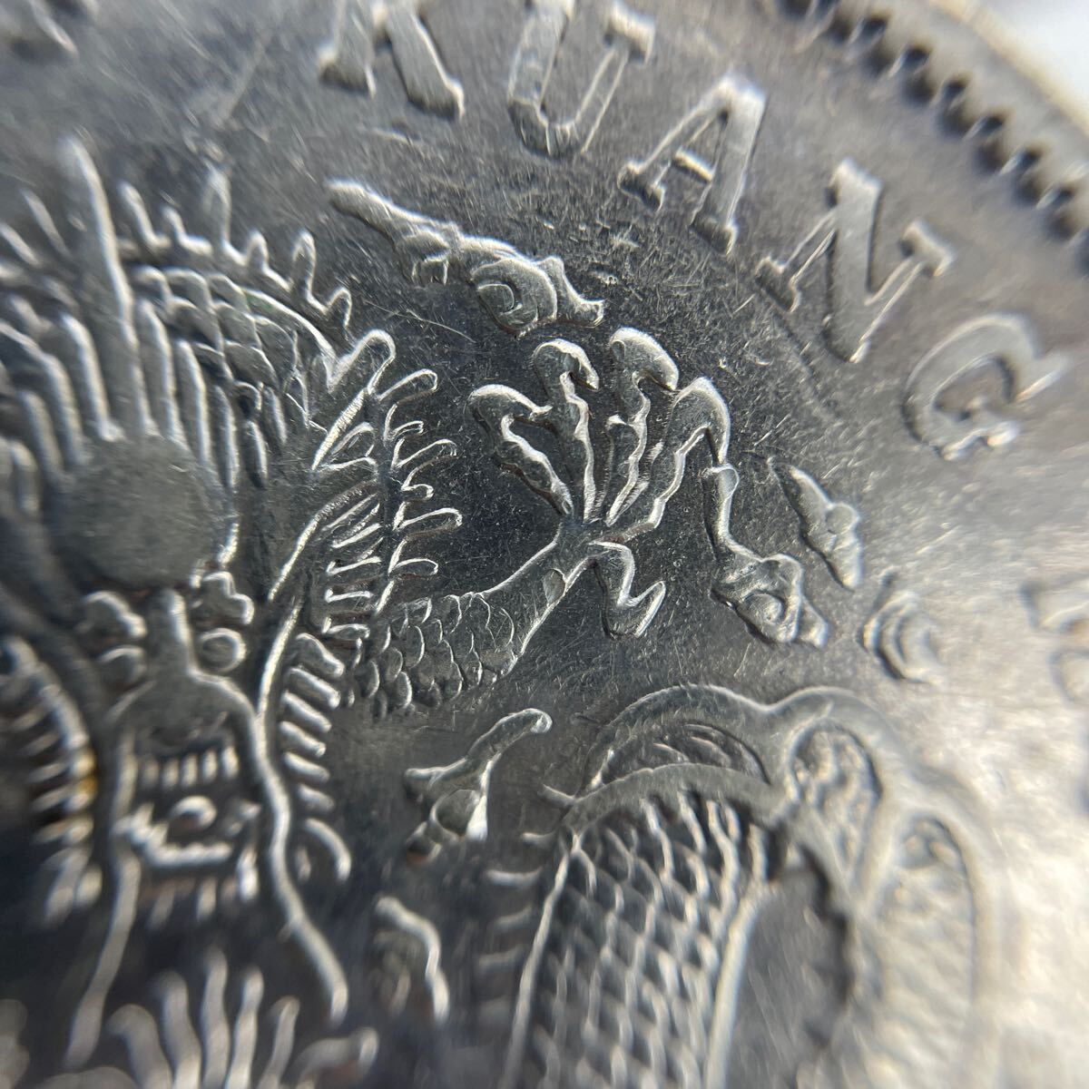 1000円~□☆中国古銭☆光緒元寶 北洋造 庫平七銭二分 銀貨 量目 1000円~□☆中国古銭☆光緒元寶 北洋造 庫平七銭二分 銀貨 量目
