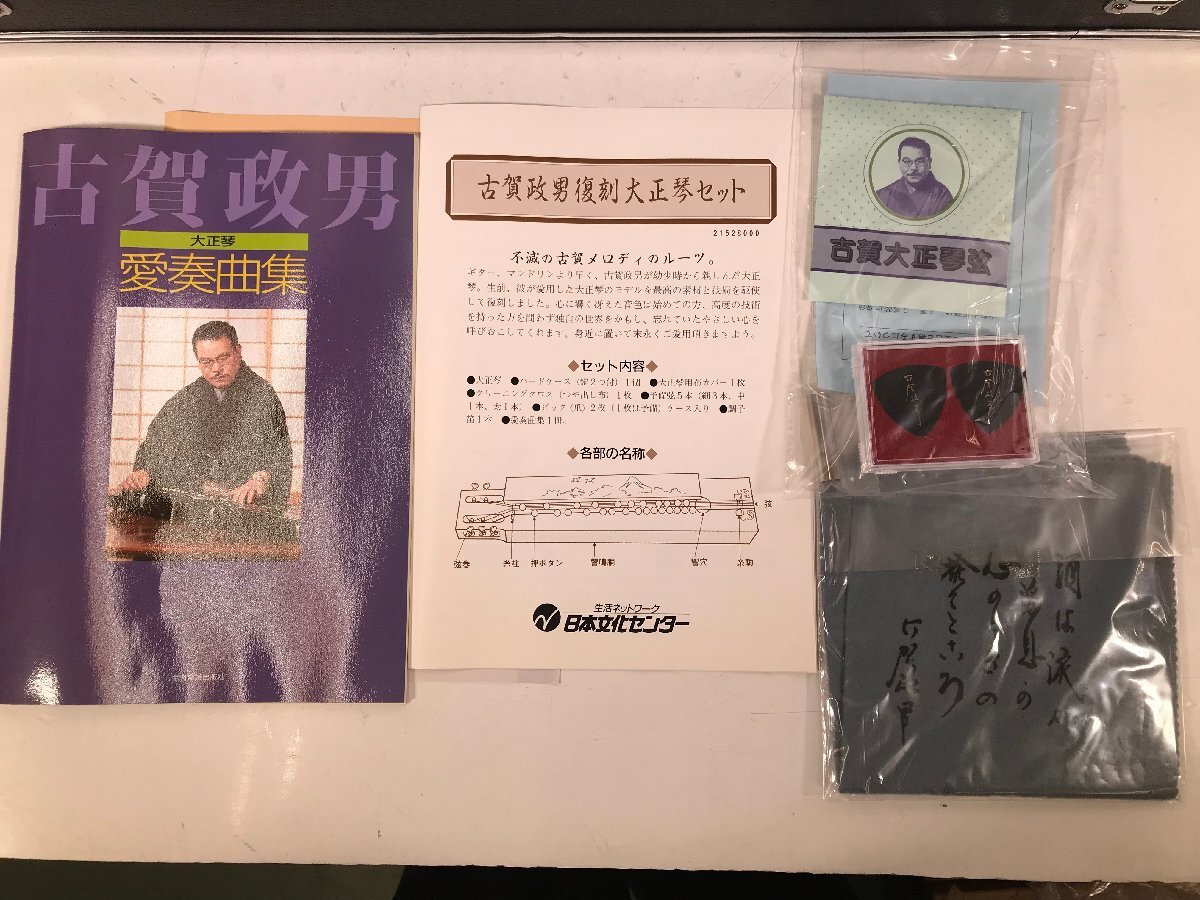  Koga . мужчина переиздание Taisho koto комплект Koga Taisho koto Taisho koto жесткий чехол Taisho koto для ткань покрытие чистка черный Spick состояние дудка love . сборник прекрасный товар б/у 