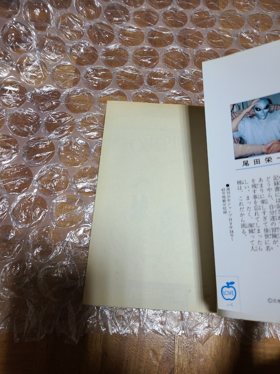 初版 1997年 ONE PIECE 1巻 週刊少年ジャンプ コミックス 集英社 初版 1997年 ONE PIECE 1巻 週刊少年ジャンプ コミックス 集英社