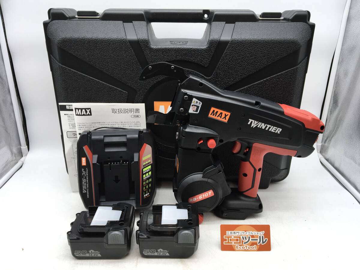 【未使用】☆MAX/マックス 14.4V鉄筋結束機ツインタイヤ RB-610T-B2C/1450A [IT4CQ7E266KL]