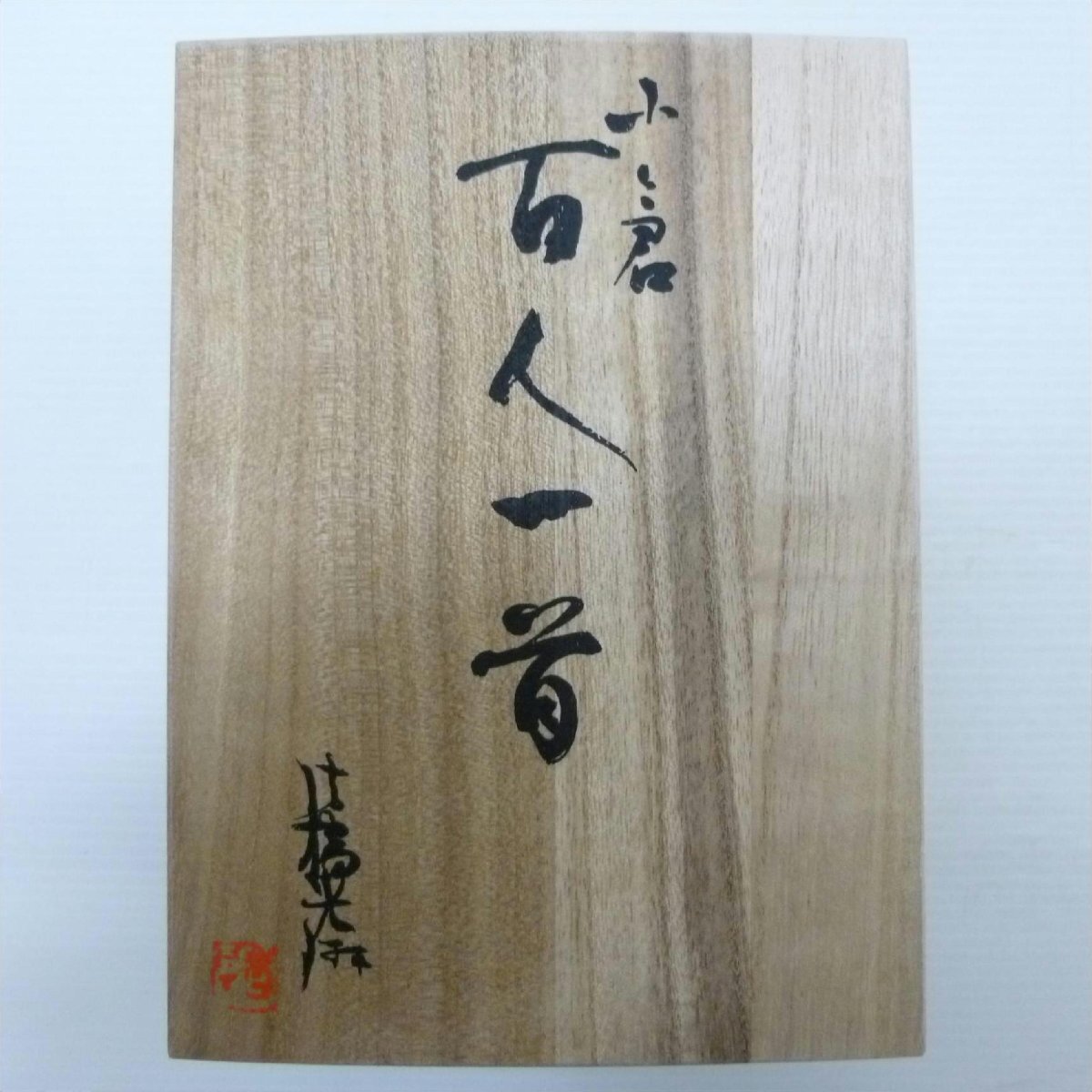 小倉百人一首〈光琳かるた〉尾形光琳京都便利堂オンライン 小倉百人一首〈光琳かるた〉尾形光琳京都便利堂オンライン