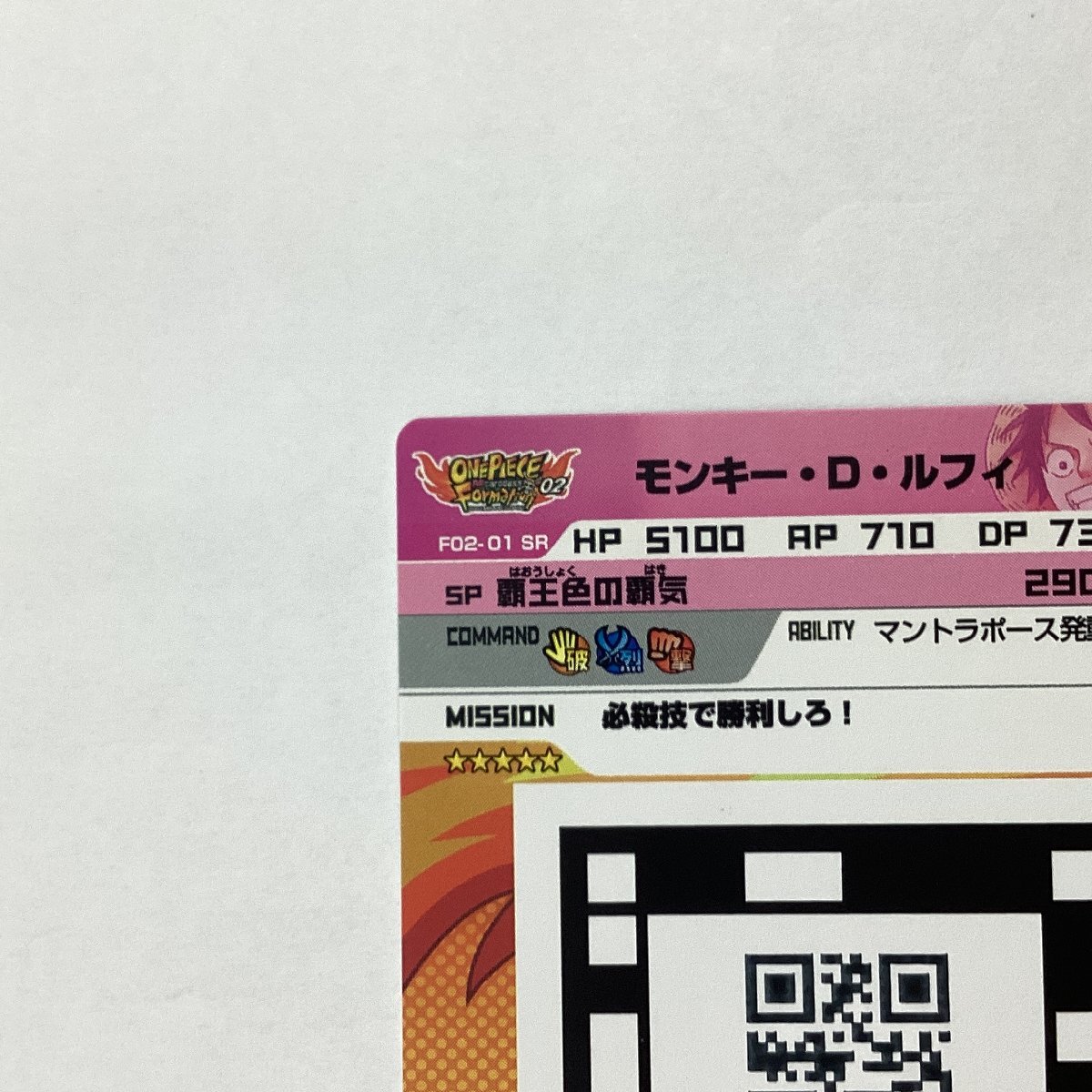 ワンピース　ARカードダス　NO.F02-01 SR　モンキー?D?ルフィ　BANDAI 2012 MADE IN JAPAN 日本制