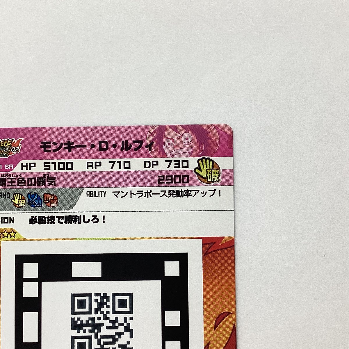 ワンピース　ARカードダス　NO.F02-01 SR　モンキー?D?ルフ?！ANDAI 2012 MADE IN JAPAN 日本制