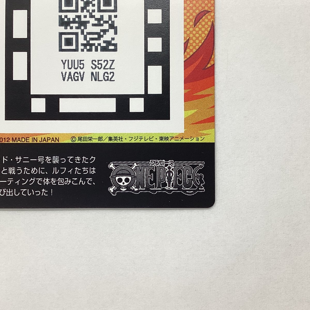 ワンピース　ARカードダス　NO.F02-01 SR　モンキー?D?ルフ?！ANDAI 2012 MADE IN JAPAN 日本制