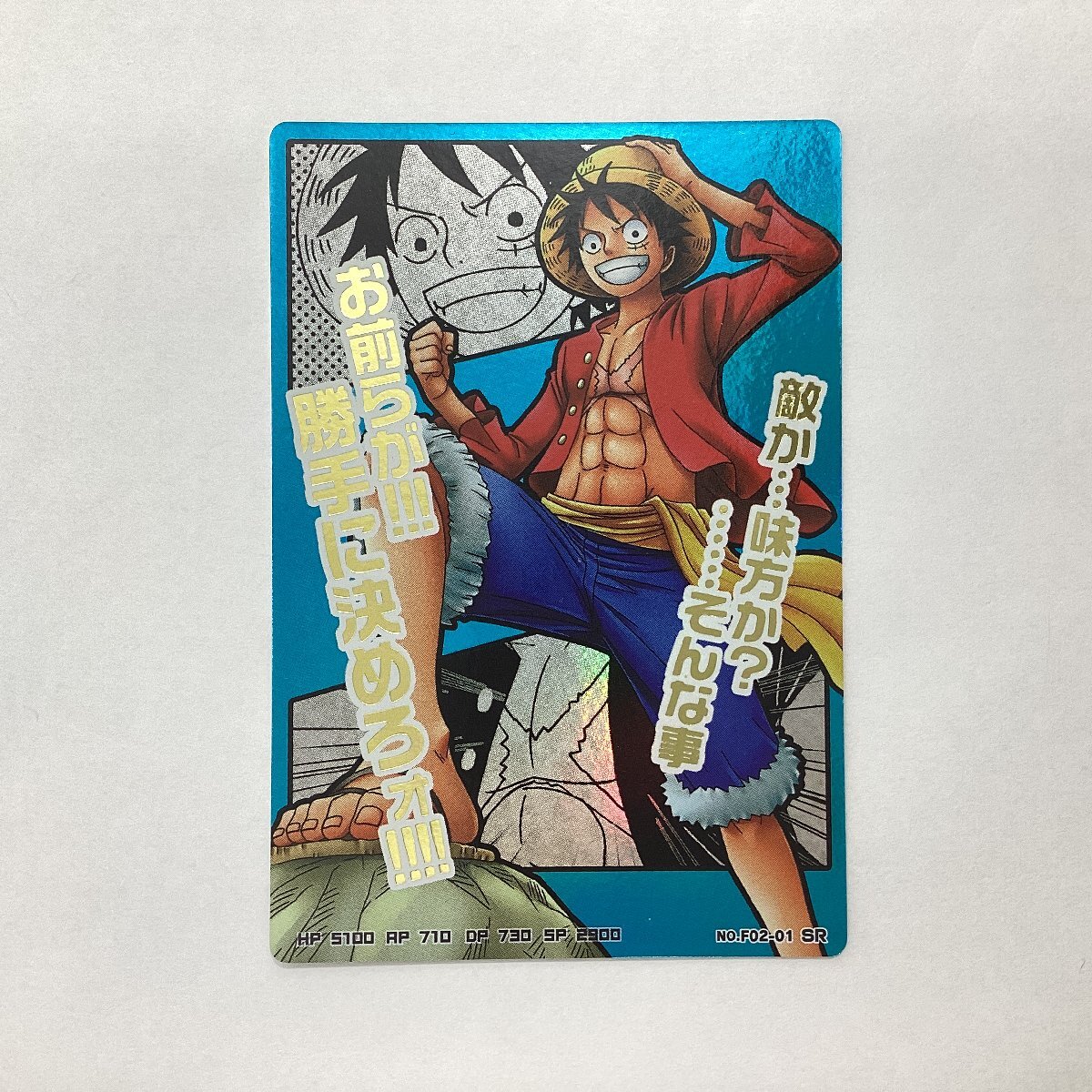 ワンピース　ARカードダス　NO.F02-01 SR　モンキー?D?ルフィ　BANDAI 2012 MADE IN JAPAN 日本制