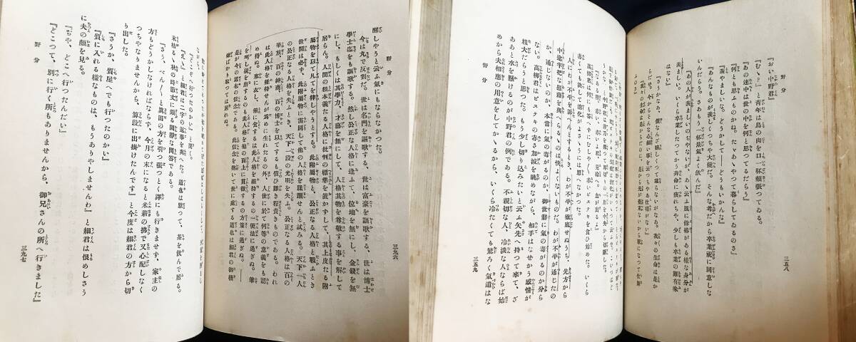 □『草合』 明治41年 初版本 帙付 春陽堂 夏目漱石=著;橋口五葉 □『草合』 明治41年 初版本 帙付 春陽堂 夏目漱石=著;橋口五葉